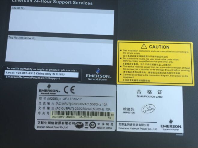 艾默生STS淘宝专卖店